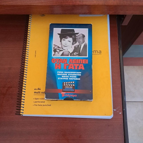 Otan Leipei I Gata comedy VHS used
