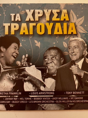 Various Artists Ta Chrysa Tragoudia Jazz CD used
