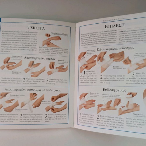First Aid for Children like new