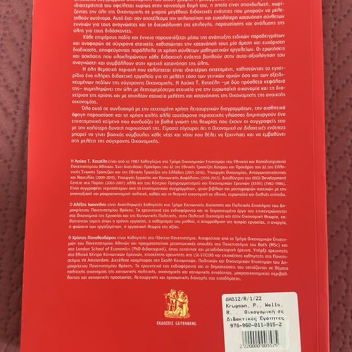 Economics in Teaching Units University Book like new