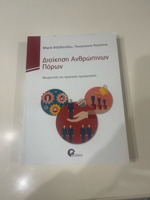 Human Resource Management book like new
