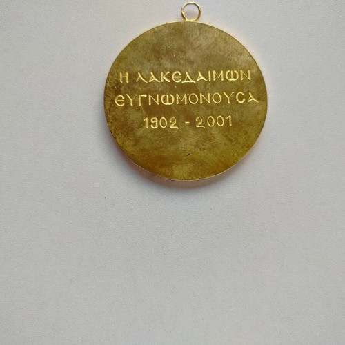 Bronze Medal Syndesmos Ton En Attiki Lakedaimonion 2001 used