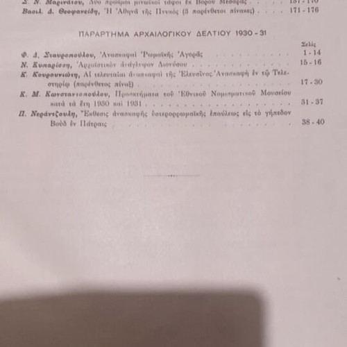 Archaeological Bulletin Volume 13 1930-31 like new