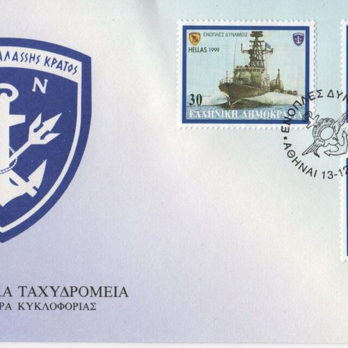 1999 Greece First Day Covers Armed Forces like new, set of 3