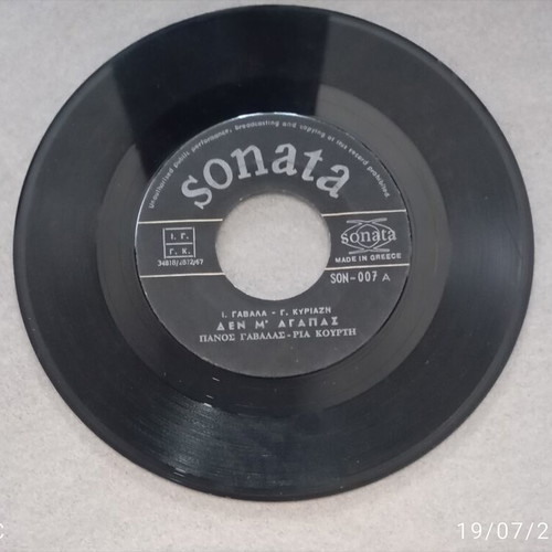 Panos Gavalas 45" vinyl like new, laiko