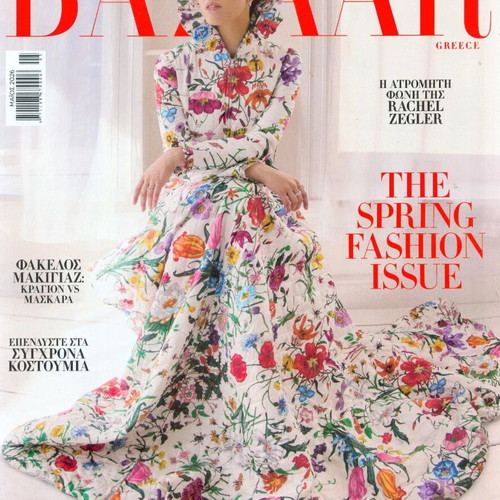 Harper's Bazaar Issue 343 like new