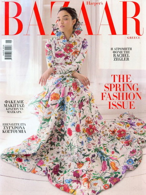 Harper's Bazaar брой 343 като нов