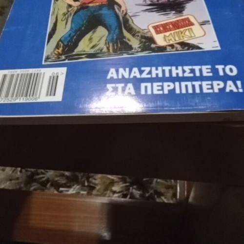 Zagor The Robbers of the Great River Like New, 132 Pages, Issue 4