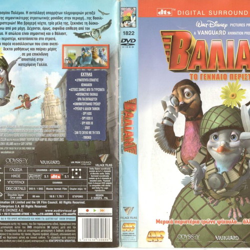 Valiant Valiant The Brave Pigeon DVD used, dubbed