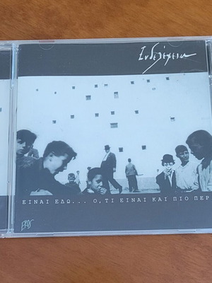 Endelecheia Einai Edo... O,ti Einai Kai Pio Pera CD used, rock