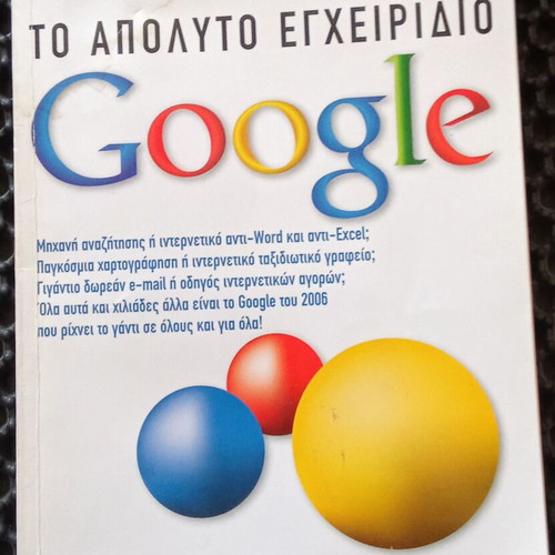 The Absolute Google Manual used, 2006