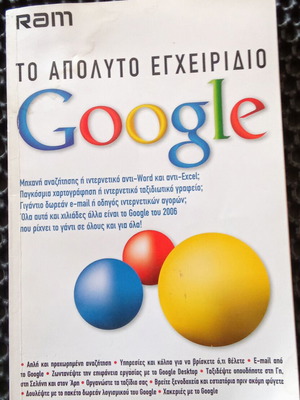 The Absolute Google Manual used, 2006
