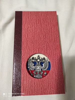 Russian Glossy Flag Keychain σαν καινούργιο, πολύχρωμο