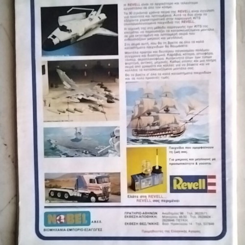 Megalos Popay 156 comic book used, includes insert