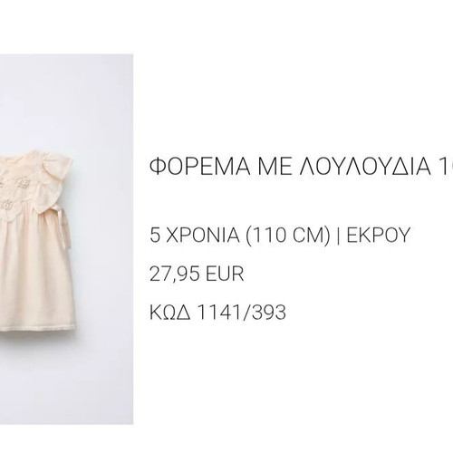 Zara children's linen dress, size 110-116 cm