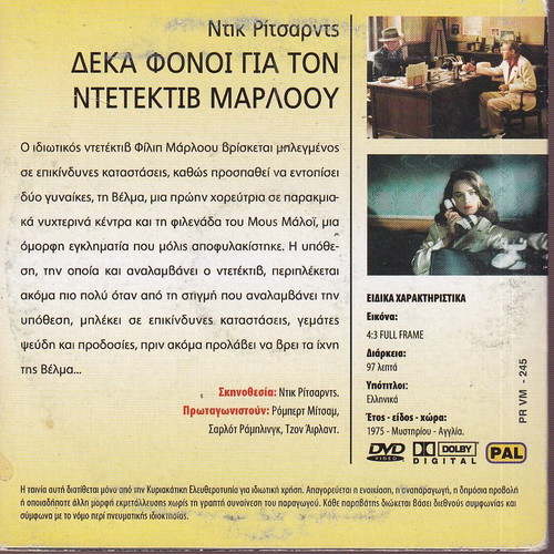 DVD Movie, Ten Murders for Detective Marlowe, 1 DVD Mystery, Robert Mitchum, Charlotte Rampling
