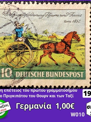 Γερμανία 1952 σειρά γραμματοσήμων μεταχειρισμένη