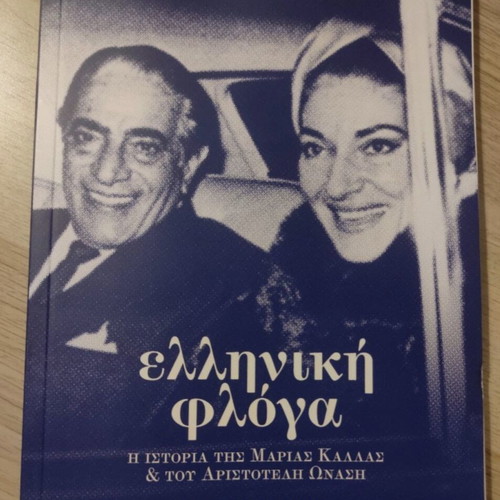 Elliniki Floga biography of Maria Callas and Aristotle Onassis, volume A