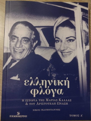 Elliniki Floga biography of Maria Callas and Aristotle Onassis, volume A