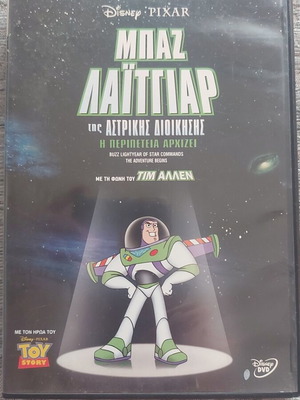 Buzz Lightyear of Star Commands DVD used, dubbed with Greek subtitles
