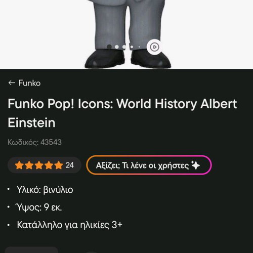 Funko Pop Albert Einstein collectible new