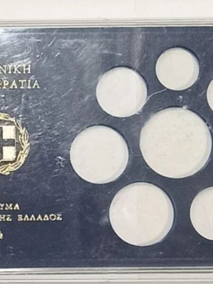 Κασετίνα για νομίσματα μεταχειρισμένη από σειρά 1978 Προυφ