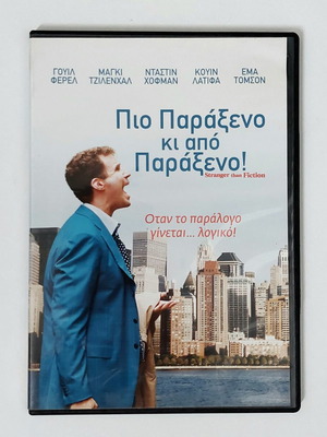 Stranger Than Fiction DVD new, comedy drama with Greek subtitles
