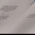  Βιβλίο "Η ΑΝΑΣΤΑΣΗ" του Τολστόι