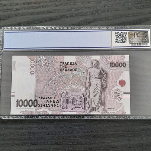 10000 Drachmae 1995 new with Georgios Papanikolaou and microscope