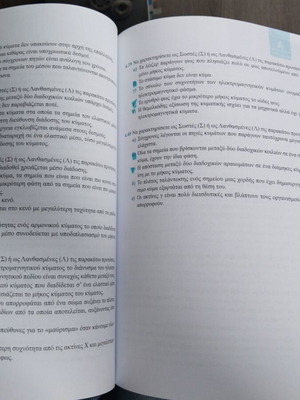 Physics Book for 3rd Grade Lyceum Almost New