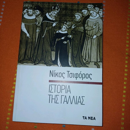 Tsiforos History of France book like new, 2021 edition