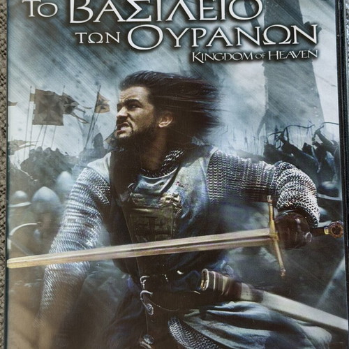 Kingdom of Heaven DVD movie like new with subtitles