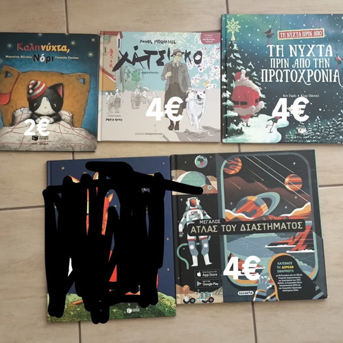 Children's books like new, set of 4 in Greek