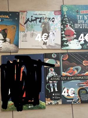 Children's books like new, set of 4 in Greek