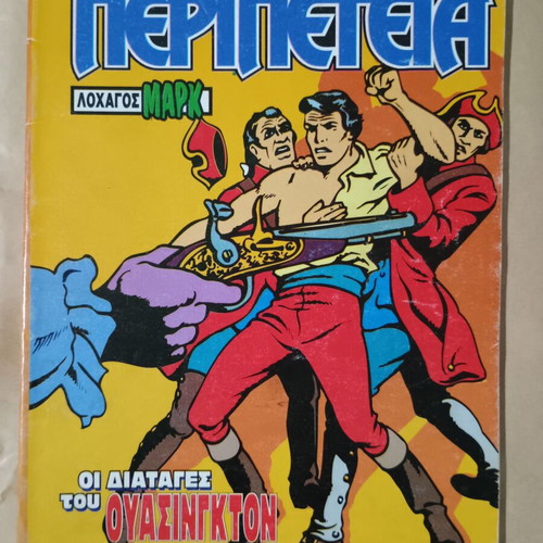 Peripeteia issue 480 like new, Captain Mark