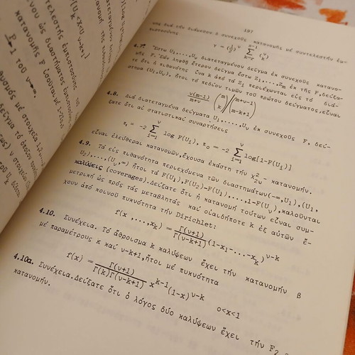 Statistical Theory by Theofilos N. Kakkoulos, 1972 edition