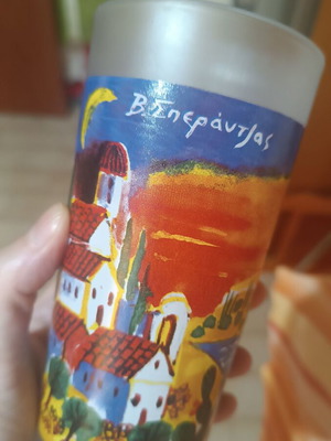 Glass with Sperantza design like new
