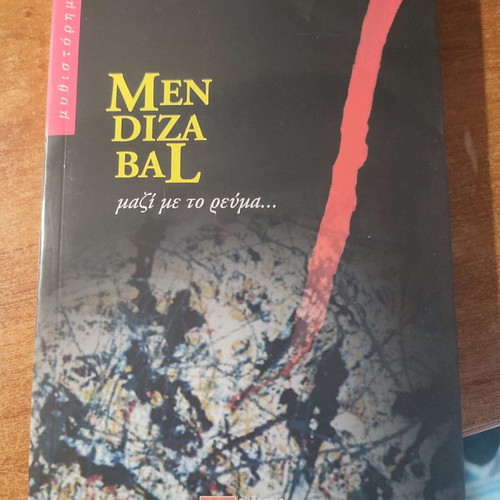 Mendizabal novel used, together with the flow