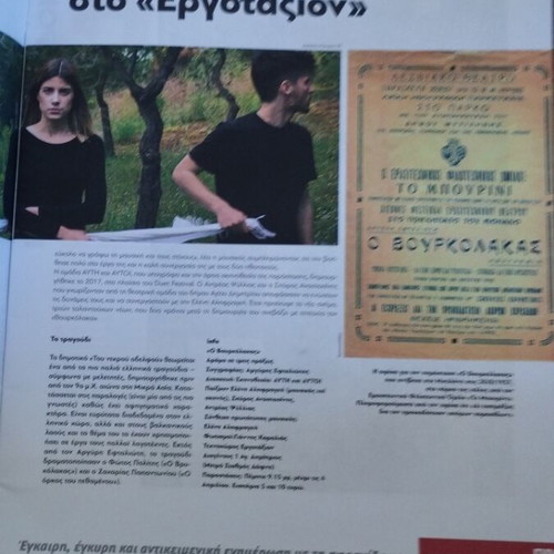 Praktoreio magazine used, pack of 5 issues 2018-2019