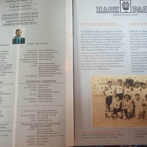 Special PAOK basketball insert used, early 90s