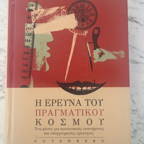 The Real World Research book used, social science and politics