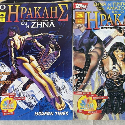 Hercules & Xena Comics used, lot of 4 Modern Times Greek editions