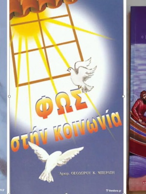 Religious books like new, pack of 2 plus 1 gift