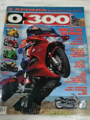 O 300 magazine issue 64, 1/11/2002
