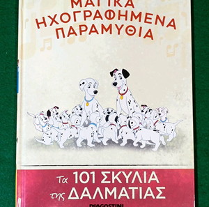 Τα 101 Σκυλιά της Δαλματίας Μαγικά Ηχογράφημενα παραμύθια Disney Σε άριστη κατάσταση!Καινούριο.Deago