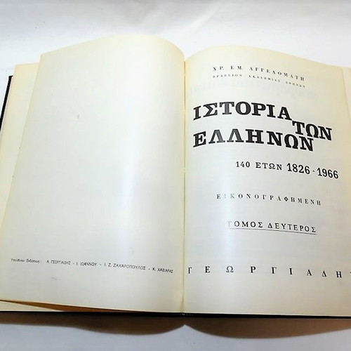 History of the Greeks 140 Years 1826-1966 Two-Volume Hardcover Book
