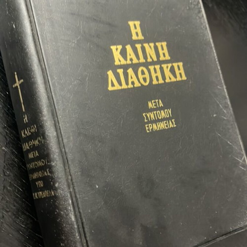 New Testament with brief commentary used, Greek