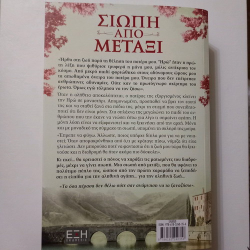 Novel Silence from Silk like new