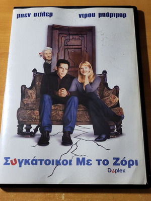 Duplex DVD used with subtitles