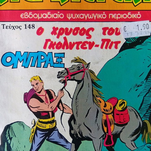 Peripeteia issue 148 like new